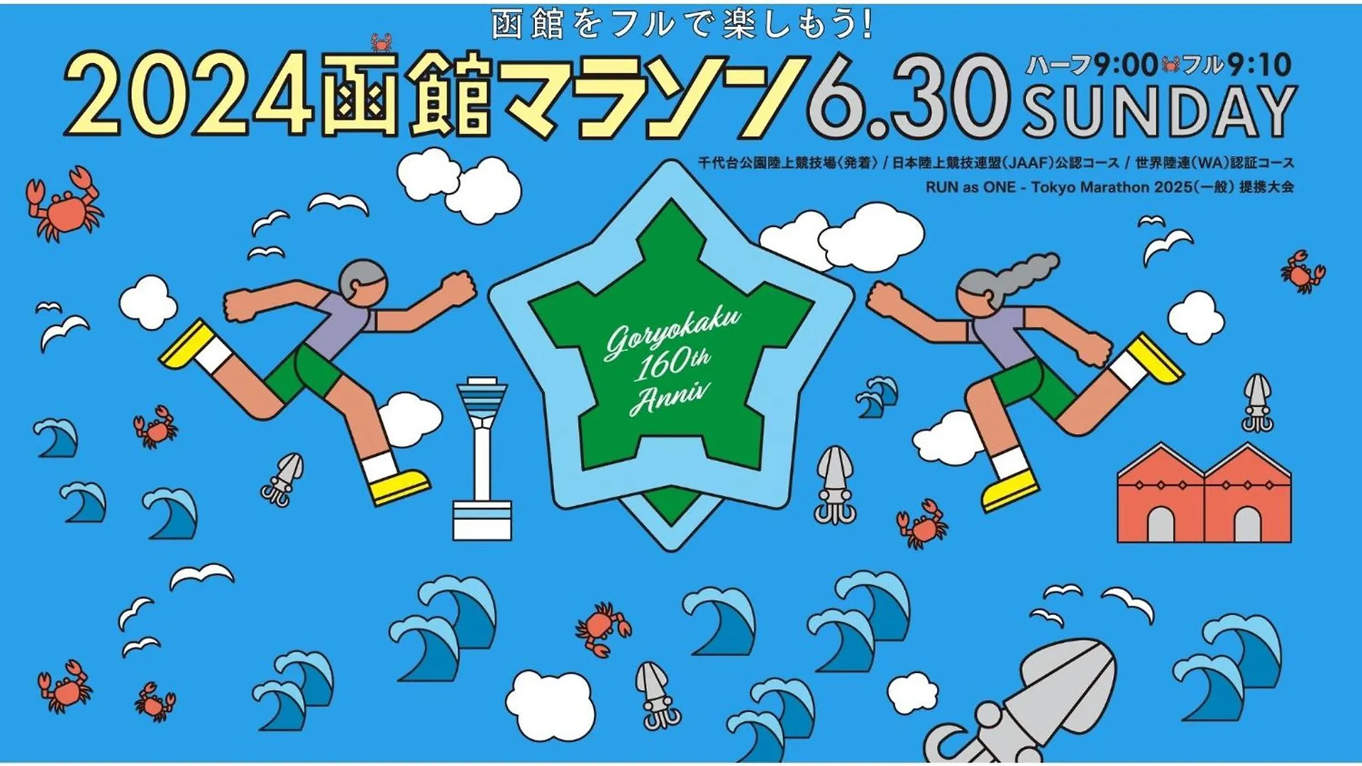 Hotel Tetora Yunokawaonsen - Vacation Stay 30728V Hakodate 0*,  Japan