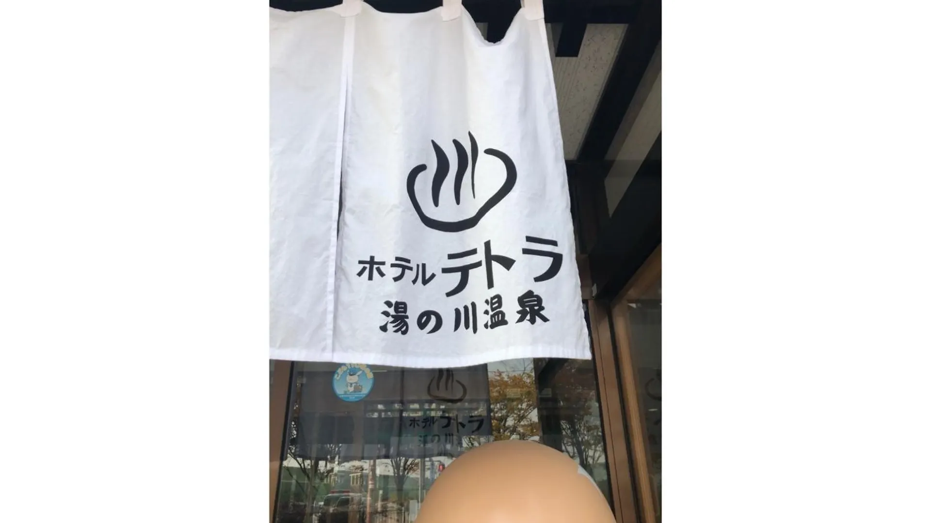 Hotel Tetora Yunokawaonsen - Vacation Stay 30728V Hakodate 0*,  Japan